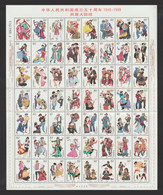 CHINA, PEOPLE’S REPUBLIC OF - 1999 - ( Ethnic Groups In China - Sheet Of 56 ) - MNH (**) - Neufs