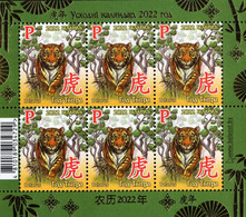 Belarus - 2022 - Lunar New Year Of The Tiger - Mint Miniature Stamp Sheet With Hot Foil Intaglio Printing - Belarus