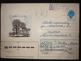оплаченa Kyzyl , Tuva To Novocherkassk 1994 - Toeva