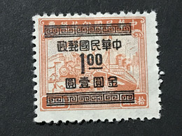 ◆◆◆CHINA 1949 Gold Yuan Surch, Revenue Stamps , Sc＃914  ,  $1. On $15    NEW  AC2229 - 1912-1949 República