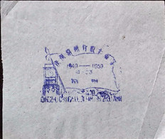 CHINA  CHINE CINA  Special Postal Commemorative Postmark - Otros & Sin Clasificación