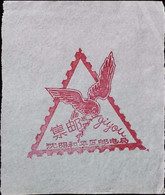 CHINA  CHINE CINA  Special Postal Commemorative Postmark - Otros & Sin Clasificación