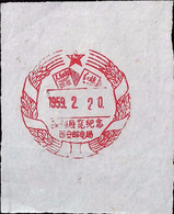 CHINA  CHINE CINA  Special Postal Commemorative Postmark - Andere & Zonder Classificatie