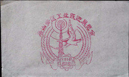 CHINA  CHINE CINA  Special Postal Commemorative Postmark - Andere & Zonder Classificatie
