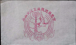 CHINA  CHINE CINA  Special Postal Commemorative Postmark - Other & Unclassified