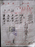 CHINA  CHINE CINA  HARBIN DOCUMENT WITH  Manchuria (Manchukuo) REVENUE STAMP 2c - 1932-45  Mandschurei (Mandschukuo)