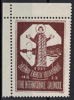 Greece 1927 Poster Stamp Vignette Reklamemarke Foire Internationale Salonique 1st International Fair Of Thessaloniki - Viñetas De Fantasía