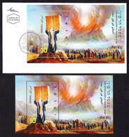 ISRAEL 2022 - The Revelation At Mount Sinai - The Ten Commandments - Souvenir Sheet - MNH & FDC - Cuadros