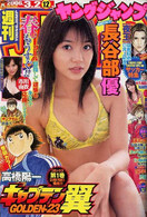 Young Jump N°12 Golden 23 - Collectif - 2006 - Other & Unclassified