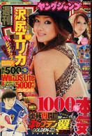 Young Jump N°38 - Collectif - 2007 - Other & Unclassified