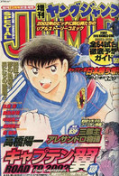 Special Young Jump Road To 2002 Final Countdown - Collectif - 2002 - Other & Unclassified