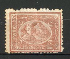 EGY 1874 Yv. N° 14A  12 1/2 Papier Mince   Fil  Croissant   *  5pa Brun Cote 10  Euro BE   2 Scans - 1866-1914 Khédivat D'Égypte