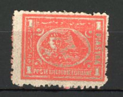 EGY 1874 Yv. N° 17A  12 1/2 Papier Mince   Fil  Croissant   *  1pi Rouge Cote 7  Euro BE  2 Scans - 1866-1914 Khédivat D'Égypte