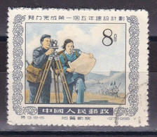 China Chine 1955 S13 18-15 - Zonder Classificatie