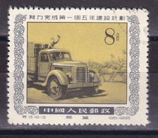 China Chine 1955 S13 18-13 - Zonder Classificatie