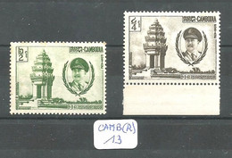CAMB(R) YT 110/111 En XX - Kambodscha