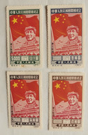 CINA DEL NORD EST 1950 PROCLAMAZIONE DELLA REPUBBLICA - Cina Del Nord-Est 1946-48