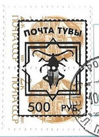 KYZYL TOUVA RUSSIE 1995  - ENTIER POSTAL ECUREUIL,FLEURS, TIMBRES URSS SURCHARGE UN INSECTE, VOIR LES SCANNERS - Lettres & Documents