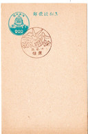 58340 - Japan - 1950 - ¥2 Parlament GAKte M. SoStpl. KASHIHARA - GESELLSCHAFT "FREUNDE DER POST" - Piccioni & Colombe