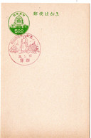 58341 - Japan - 1953 - ¥5 Parlament GAKte M. SoStpl. HIKONE - 100. JAHRESTAG DER OEFFNUNG DES LANDES - Schiffe