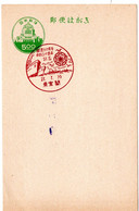 58342 - Japan - 1952 - ¥5 Parlament GAKte M. SoStpl. HIGASHIMURORAN - 80. JAHRESTAG DES HAFENS MURORAN - Schiffahrt