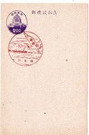 58343 - Japan - 1949 - ¥2 Parlament GAKte M. WerbeStpl. HIGASHIMAIZURU - Kranichvögel