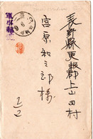 58346 - Japan / Feldpost In Sibirien - 1920 - FpBf FELDPOSTAMT #1 -> Nagano. Abs.; Inf.Regt 50, Interventionstruppe - Cartas & Documentos