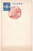 58351 - Japan / Mandschurei - 1928 - 1.5S. Tazawa GAKte. M. SoStpl. DAIREN - KROENUNG, Kl.Mgl. - Otros & Sin Clasificación