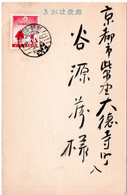58352 - Japan - 1937 - 1.5S. Neujahr ’37 EF A Kte M Neujahrsstpl KYOTO TAIZA -> Kyoto - Cartas & Documentos
