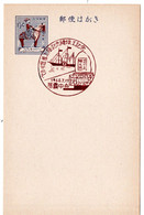 58364 - Japan / Ryukyu-Inseln - 1964 - 1.5￠ GAKte NAHA - LANDUNG VON COMMODORE PERRY - Barche