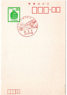 58383 - Japan - 1976 - ¥20 GAKte M SoStpl YAMAGUCHI OSHIMA - EROEFFNUNG DER OSHIMA-BRUECKE - Brücken