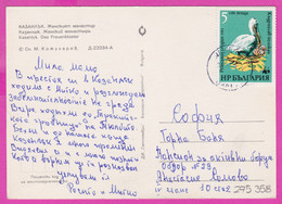 275358 / Bulgaria Kazanlak Kasanlak Women Monastery Used 1984 - W.W.F WWF Dalmatian Pelican (Pelecanus Crispus) - Lettres & Documents