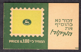 ISRAEL - 1973 CIVIC ARMS KEFAR SAVA BOOKLET COMPLETE FINE MINT SG SB18 - Postzegelboekjes