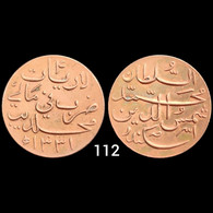 Maldives 4 Larin 1904 -1935, Used Coin, Very Rare (**) Front & Back Image - Maldives