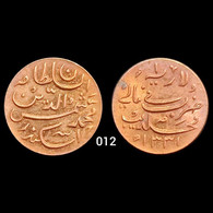 Maldives 4 Larin 1904 -1935, Used Coin, Copper Coin Very Rare (**) Front & Back Image - Malediven
