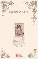 Japon - Carte 1er Jour - FDC