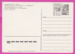 275437 / Mint Moldova 1993/1984 - Russia Overprint CAHUL 1.96 + 4 K. (Printer Machine) Stationery Card School Makarenko - Maschinenstempel (EMA)