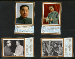 CHINA PRC - 1977 Set J13. MNH. MICHEL # 1313-1316. - Nuevos