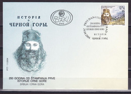 Yugoslavia Serbia & Montenegro 2004 250 Years Since The Printing Of The First History Of Montenegro FDC - Lettres & Documents