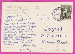 275495 / Bulgaria PC Used 1971 - 13 St. Iskar Gorge River Russia Art Alexey Popov "Protection Of The Eagle's Nest Shipka - Lettres & Documents