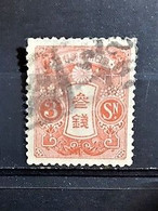 JAPAN 1913 NO WMARK USED - Oblitérés