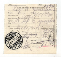 1937. GREECE, ATHENS TO YUGOSLAVIA, AIRMAIL RECEIPT - Other & Unclassified