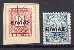 Crete 1905 Timbres De Sevice Yvert 3 / 4 Obliteres - Crete