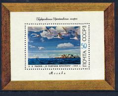 SOVIET UNION 1972 Soviet Paintings Block MNH / **.  Michel Block 81 - Unused Stamps