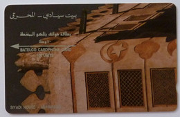 BAHRAIN - GPT - Siyadi House - 1st Issue - Top Control -  1BAHL - Shallow Notch - Mint (BHN15A) - Bahrein