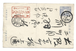 22- 5 - 1051 Japon Entier Postal Defaut Pli - Postales