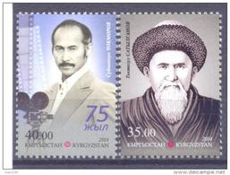 2014. Kyrgyzstan, Cultural Persons, 2v Perforated, Mint/** - Kirghizistan