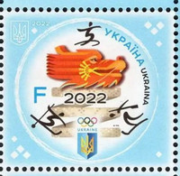 UKRAINE/UKRAINA 2022 MI.2027** ,DIV 1976,YVERT...,Olympic Winter Games In Beijing   MNH ** - Ukraine