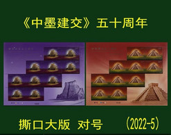 China Stamp 2022-5, The 50th Anniversary Of The Establishment Of Diplomatic Relations Between China And Mexico. - Neufs