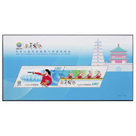 China Stamp ​​​​2021-19， The 14th Games Of The People's Republic Of China MS,MNH - Ungebraucht